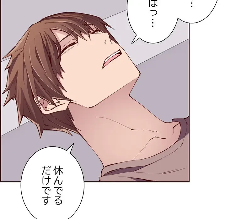 画面越しのキャンパスライフ 第22話 - 109