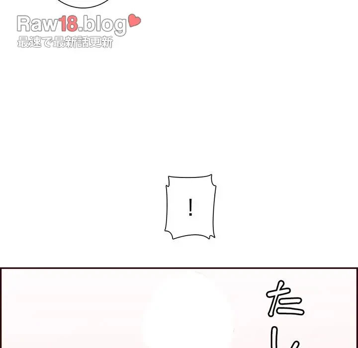 画面越しのキャンパスライフ 第22話 - 110