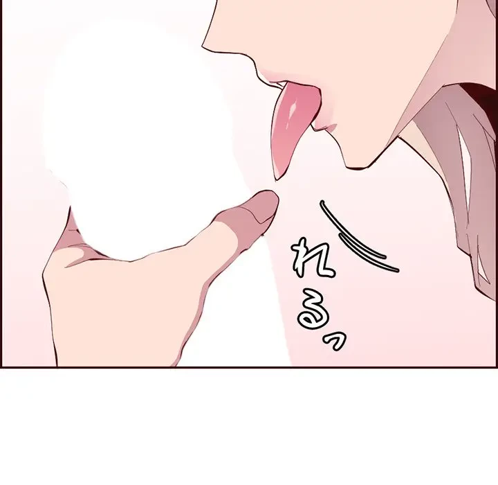 画面越しのキャンパスライフ 第22話 - 113