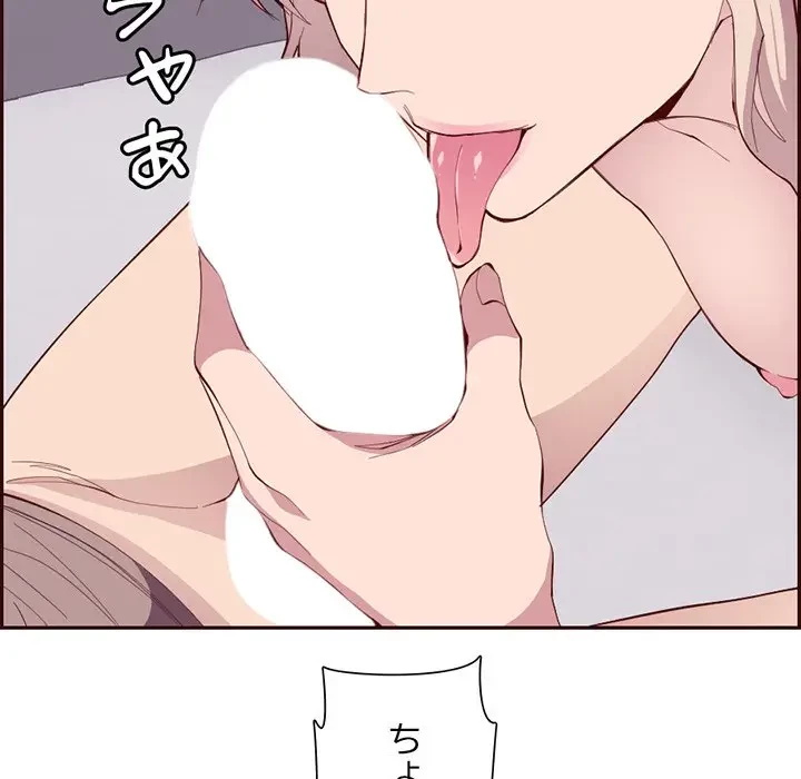 画面越しのキャンパスライフ 第22話 - 115