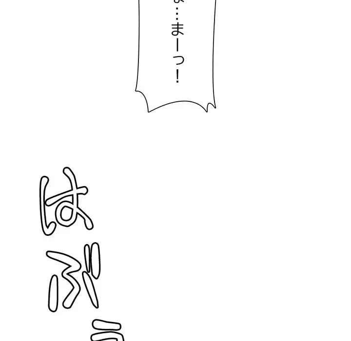 画面越しのキャンパスライフ 第22話 - 116