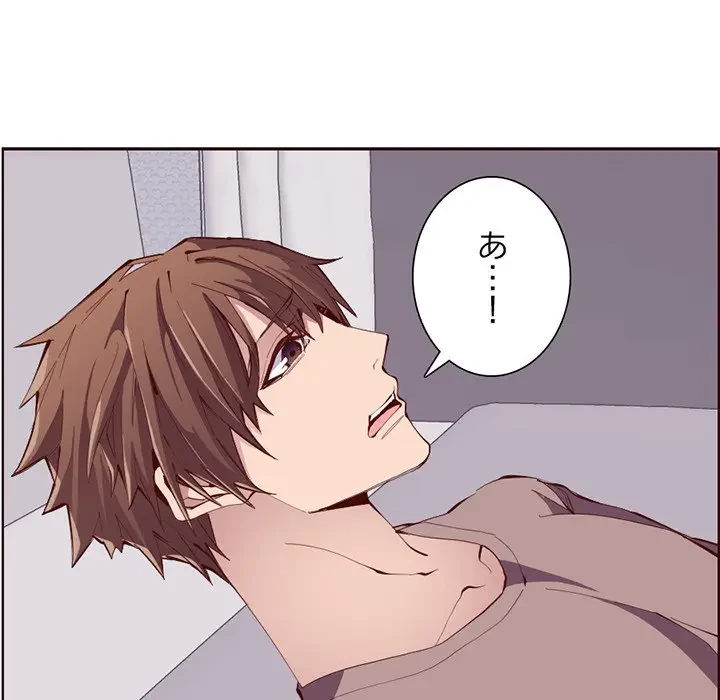 画面越しのキャンパスライフ 第22話 - 121