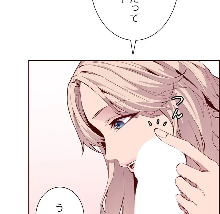 画面越しのキャンパスライフ 第22話 - 125