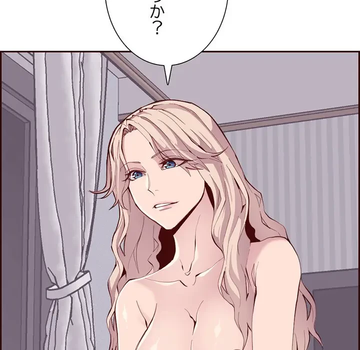 画面越しのキャンパスライフ 第22話 - 129