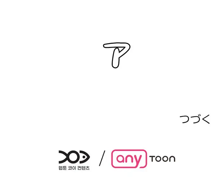 画面越しのキャンパスライフ 第22話 - 133