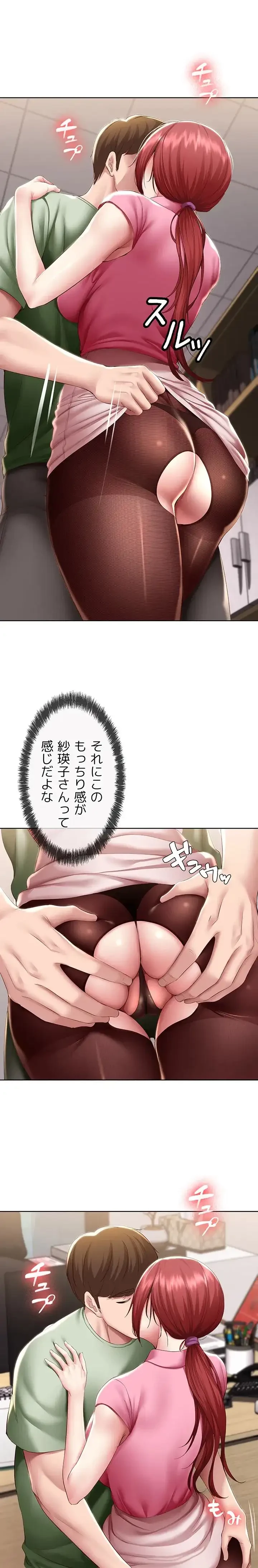 ハーレムライフ (タテヨミ) 第109話 - 3