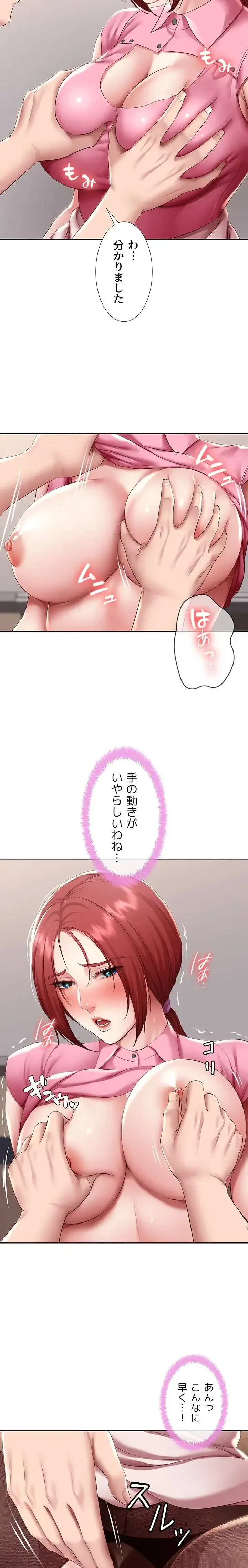 ハーレムライフ (タテヨミ) 第109話 - 6