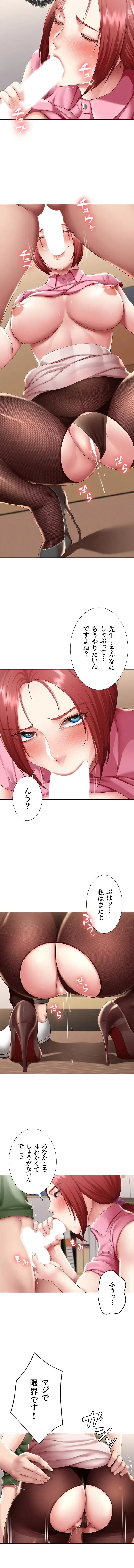 ハーレムライフ (タテヨミ) 第109話 - 10