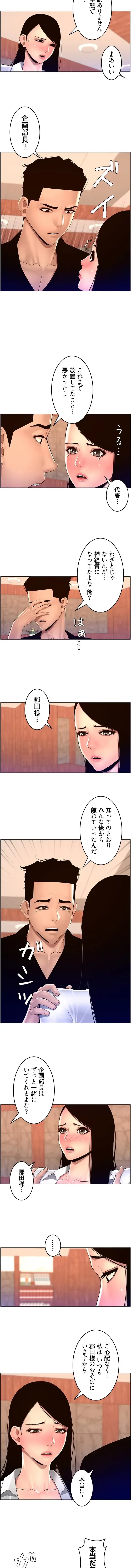 ヤりまくりアプリ 第128話 - 5