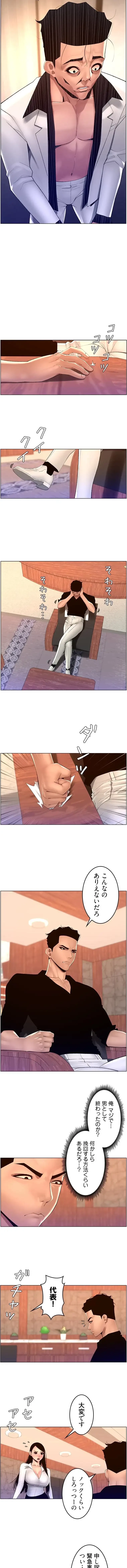 ヤりまくりアプリ 第128話 - 10