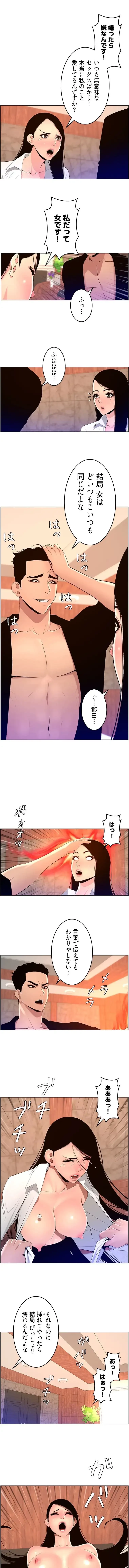 ヤりまくりアプリ 第129話 - 3