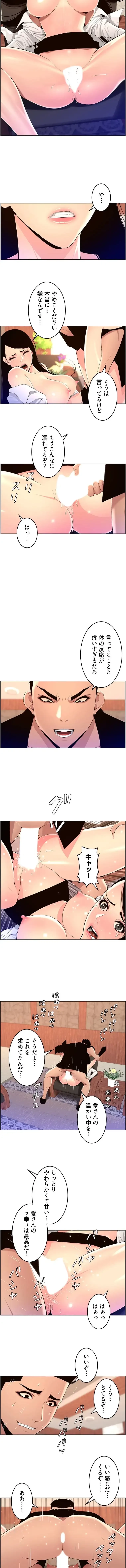 ヤりまくりアプリ 第129話 - 4