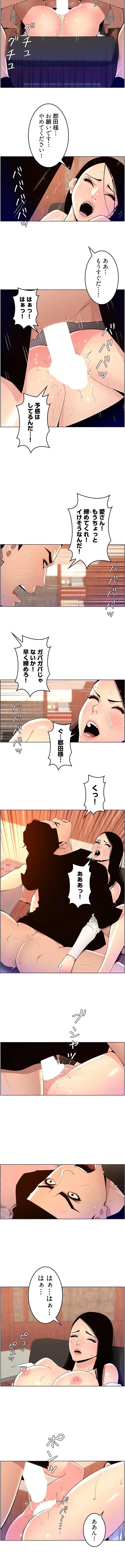 ヤりまくりアプリ 第129話 - 5