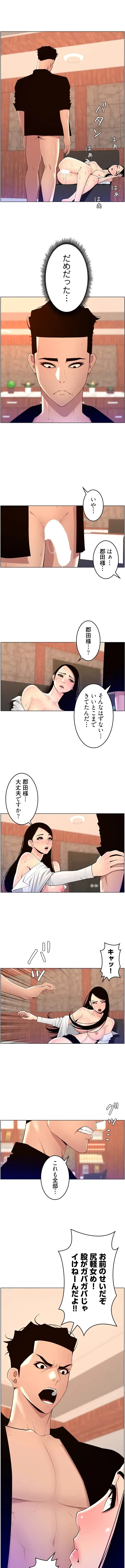 ヤりまくりアプリ 第129話 - 13