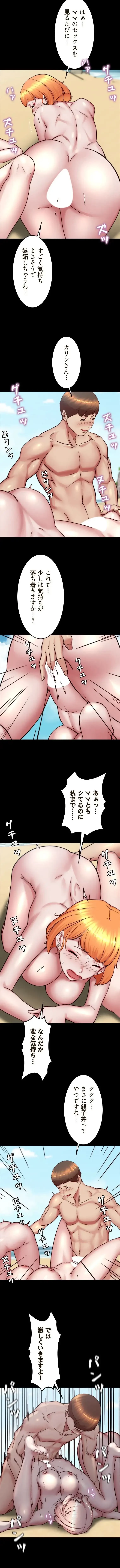 パンティーノート 第357話 - 5