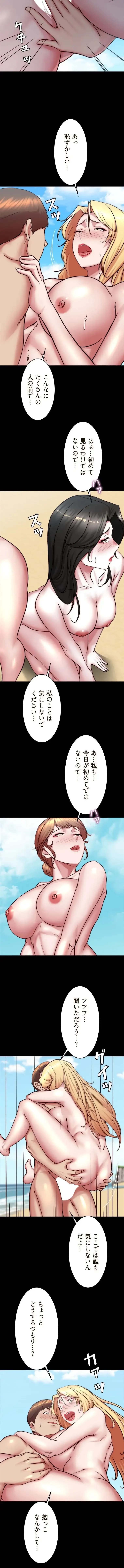 パンティーノート 第358話 - 4