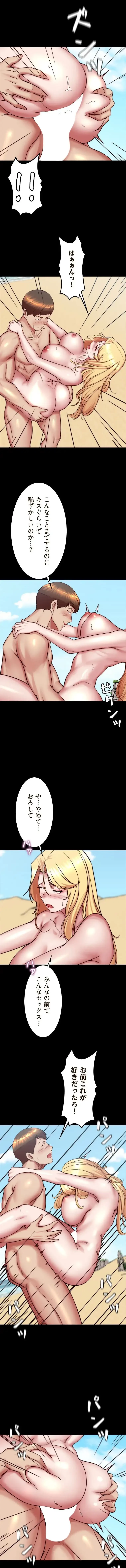パンティーノート 第358話 - 5