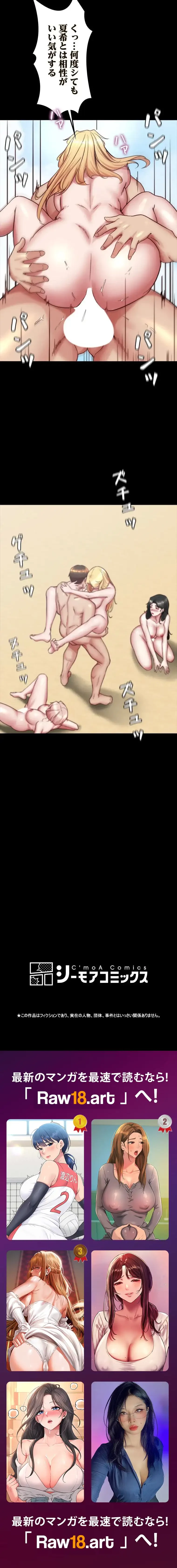 パンティーノート 第358話 - 7