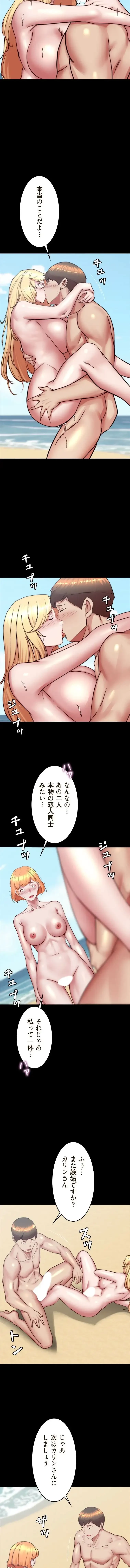 パンティーノート 第359話 - 7