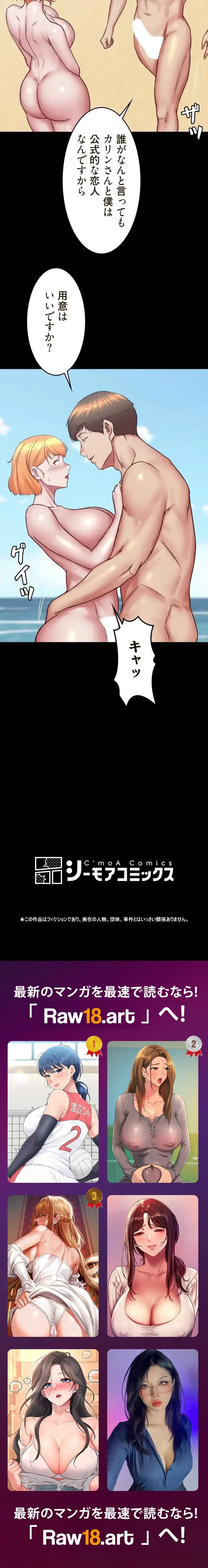 パンティーノート 第359話 - 8