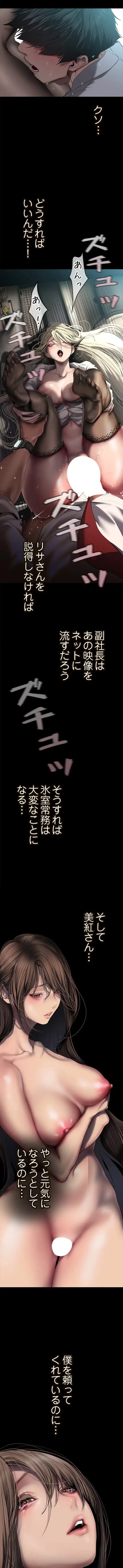 すばらしき新世界 第367話 - 4