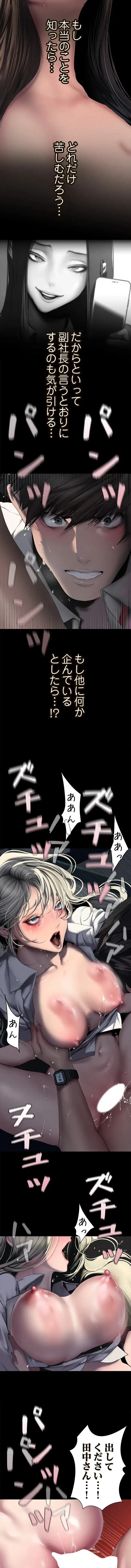 すばらしき新世界 第367話 - 5