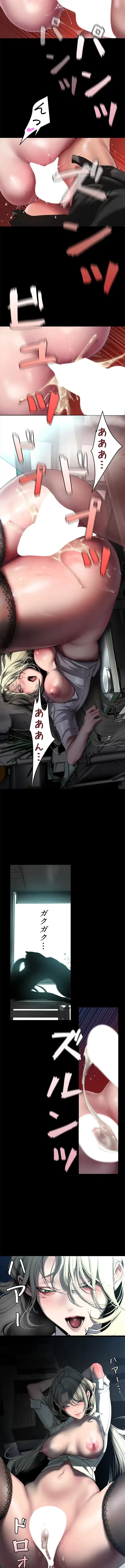 すばらしき新世界 第367話 - 6