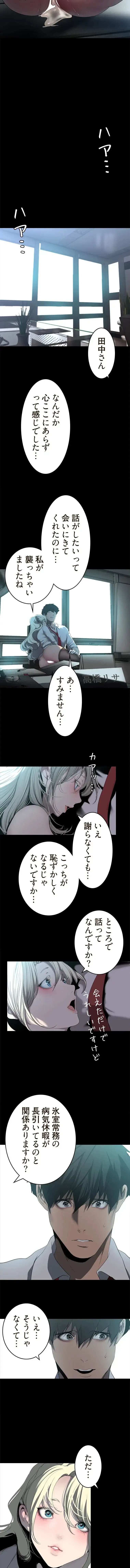 すばらしき新世界 第367話 - 7