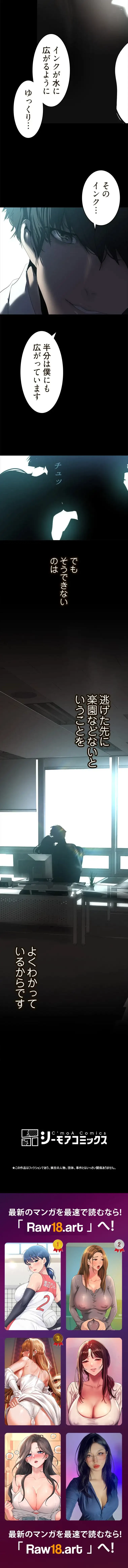 すばらしき新世界 第367話 - 9