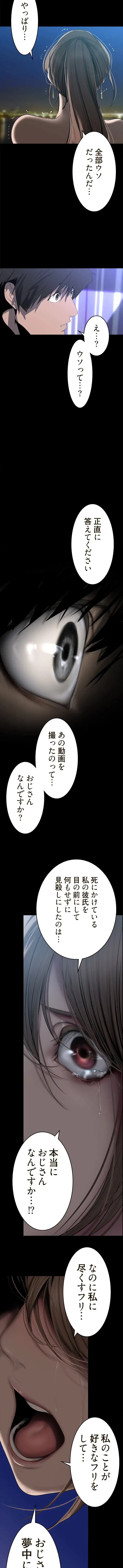 すばらしき新世界 第368話 - 4