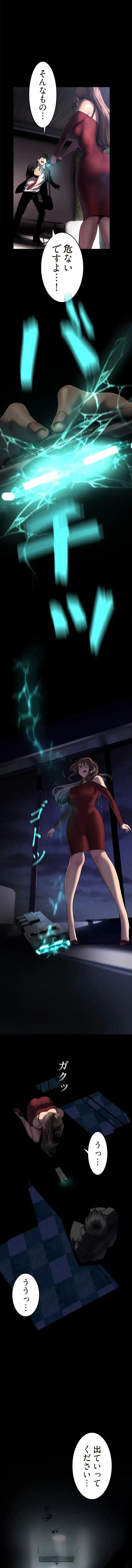 すばらしき新世界 第368話 - 7