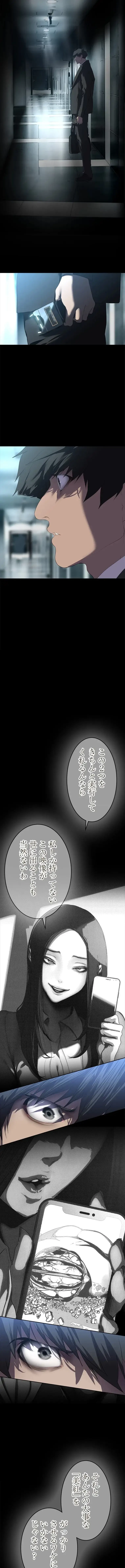 すばらしき新世界 第368話 - 8