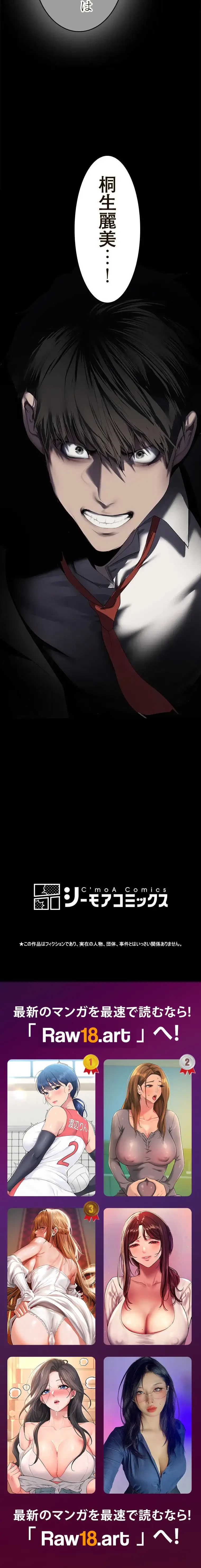 すばらしき新世界 第368話 - 9