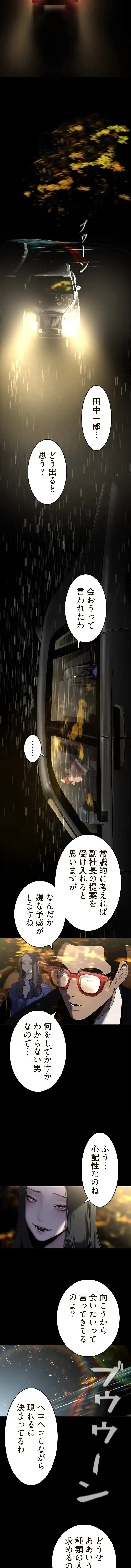 すばらしき新世界 第369話 - 3