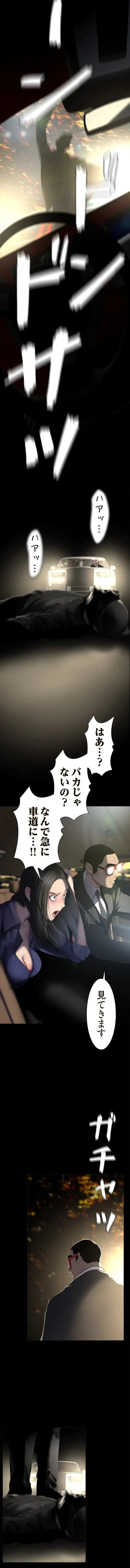 すばらしき新世界 第369話 - 5