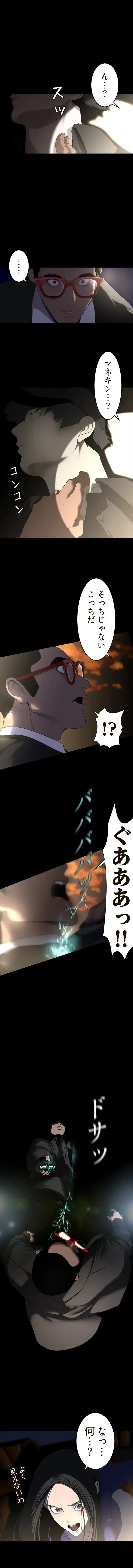 すばらしき新世界 第369話 - 6