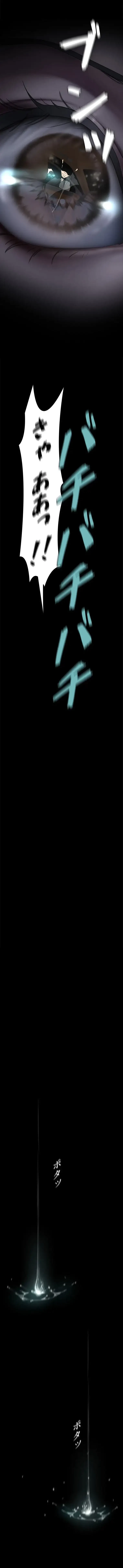 すばらしき新世界 第369話 - 7