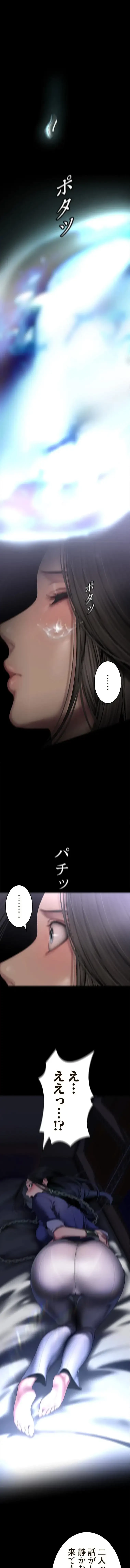 すばらしき新世界 第369話 - 8