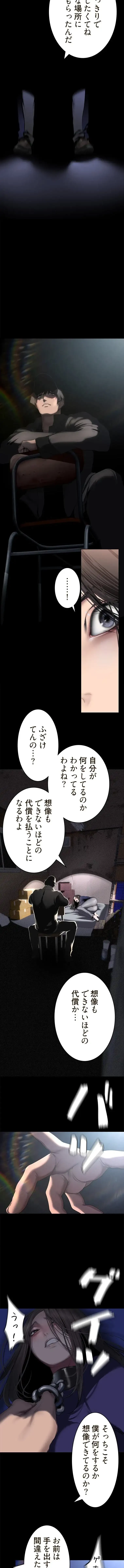 すばらしき新世界 第369話 - 9