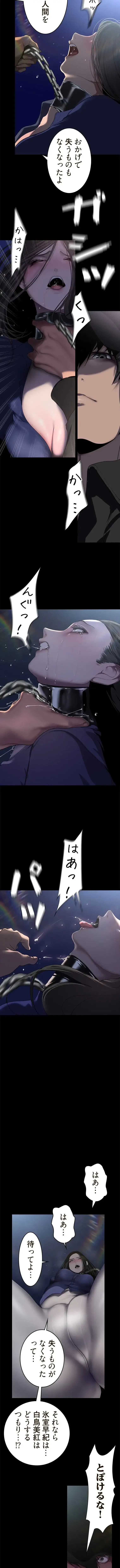 すばらしき新世界 第369話 - 10