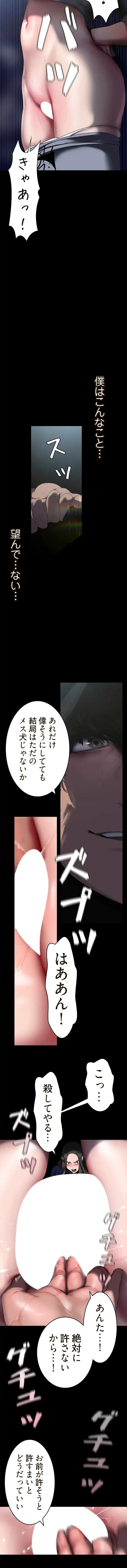 すばらしき新世界 第369話 - 12