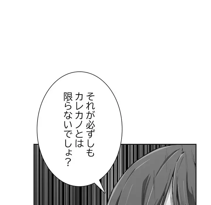 画面越しのキャンパスライフ 第23話 - 10