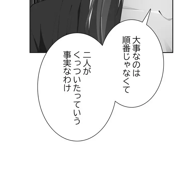 画面越しのキャンパスライフ 第23話 - 12