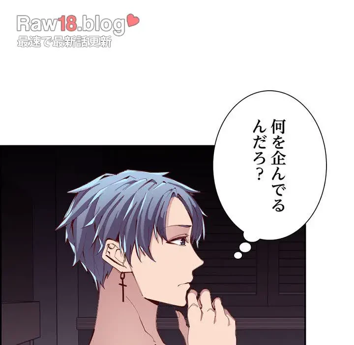 画面越しのキャンパスライフ 第23話 - 13