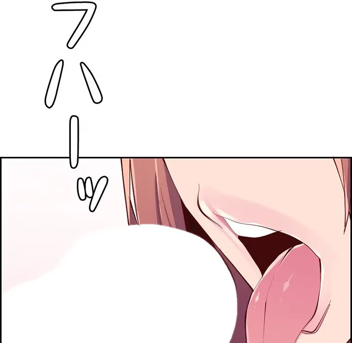 画面越しのキャンパスライフ 第23話 - 15