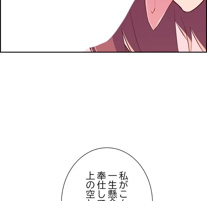 画面越しのキャンパスライフ 第23話 - 16