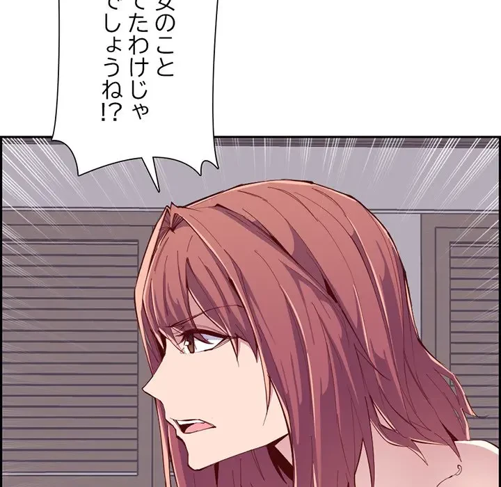 画面越しのキャンパスライフ 第23話 - 19