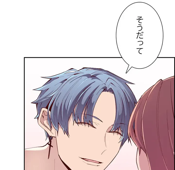 画面越しのキャンパスライフ 第23話 - 23