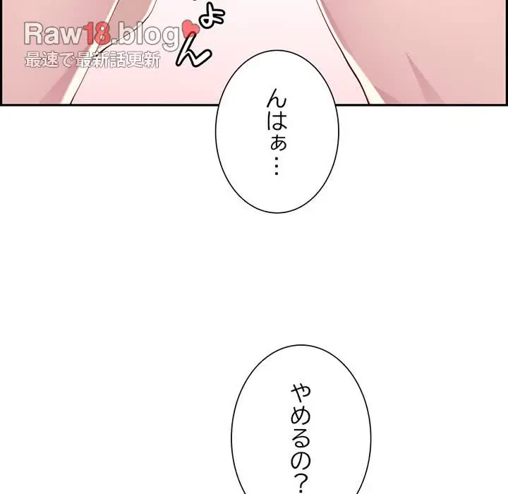 画面越しのキャンパスライフ 第23話 - 26