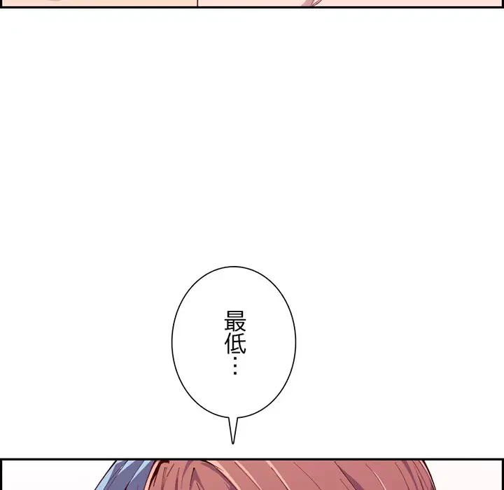 画面越しのキャンパスライフ 第23話 - 28